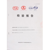 我司AT840產(chǎn)品通過(guò)國家消防認證！
