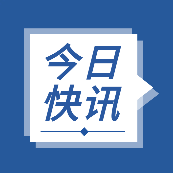 轉載 | 國務(wù)院安委辦緊急通知！